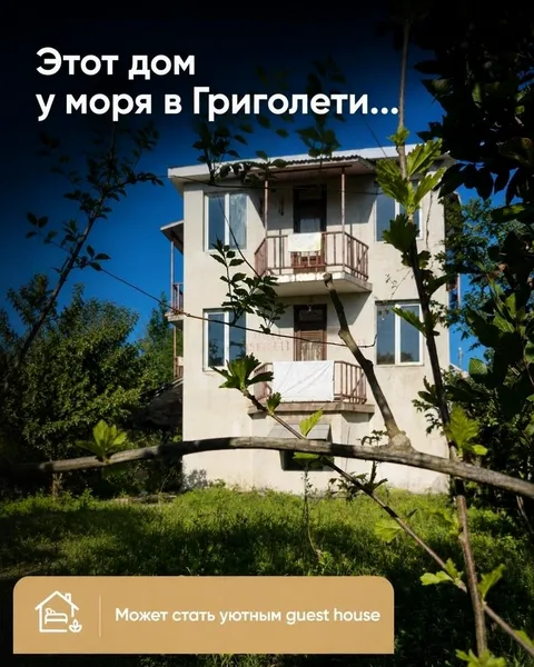 Дом 235 м² в Батуми