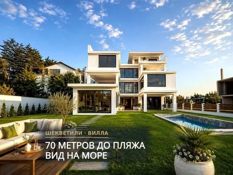 Дом 1000 м² в Батуми