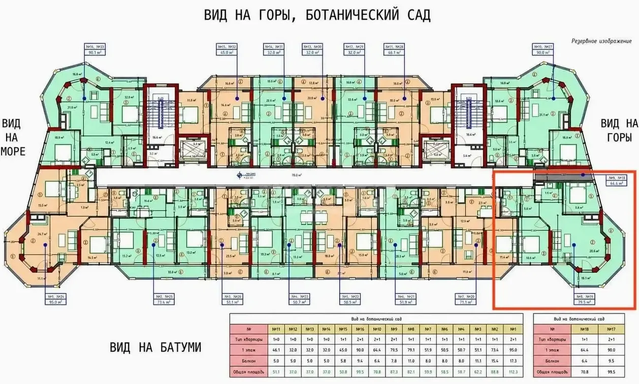 Квартира 80 м², Район Макхиняури в Батуми — фото 2