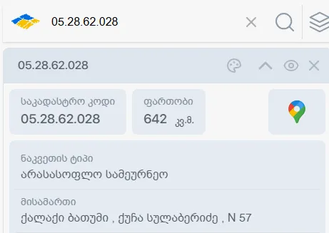 Дом 230 м², Район ბათუმის უბნები в Батуми